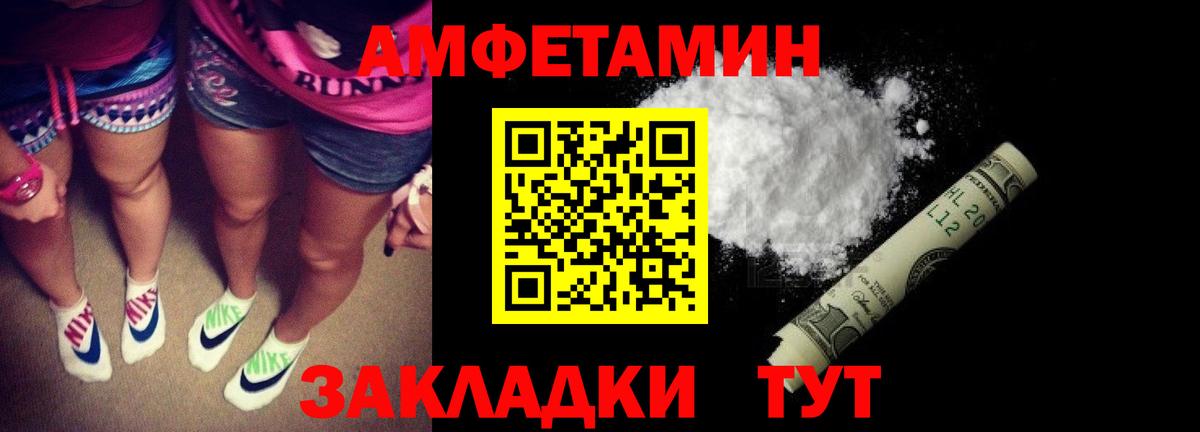 Амфетамин 97% Ачинск