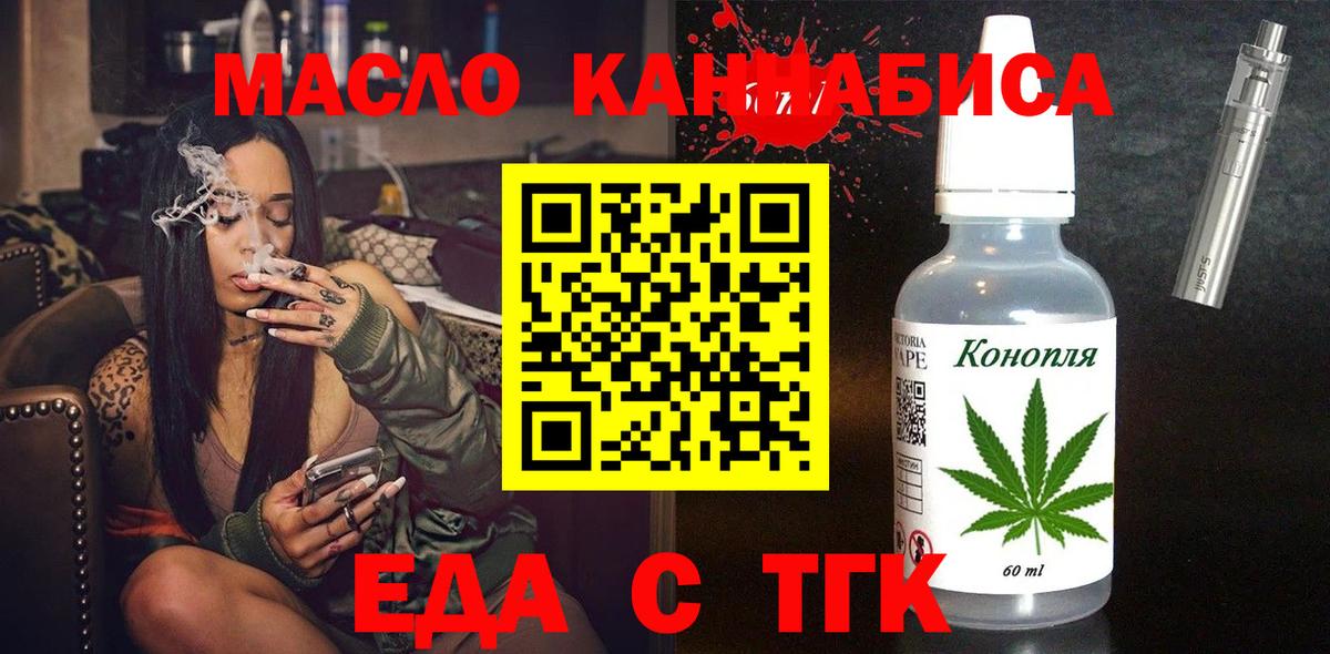 Cannafood конопля Ачинск
