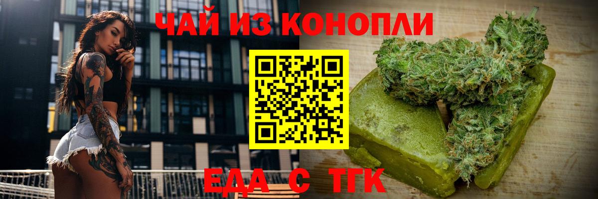 Canna-Cookies конопля  Вход с VPN  Ачинск 