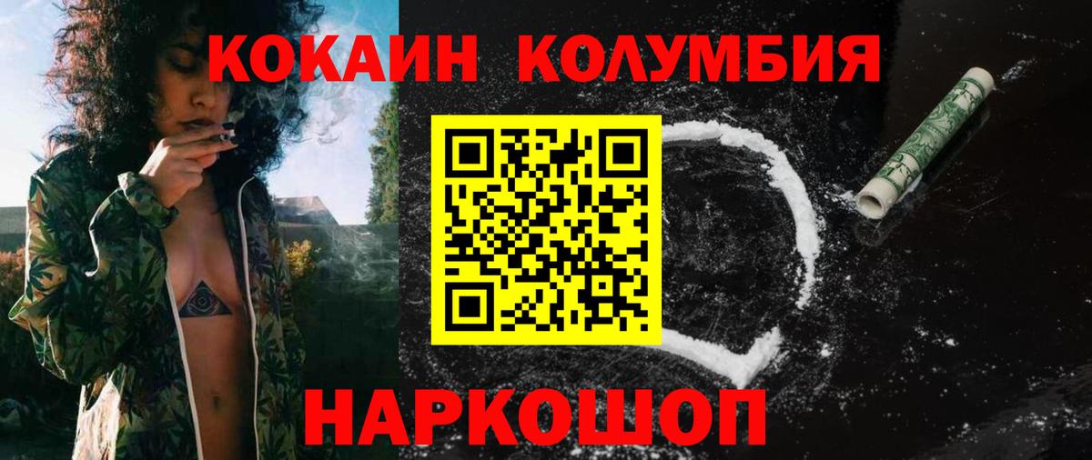 КОКАИН  Вход с VPN  Ачинск  КОКАИН FishScale  Кокаин Перу 