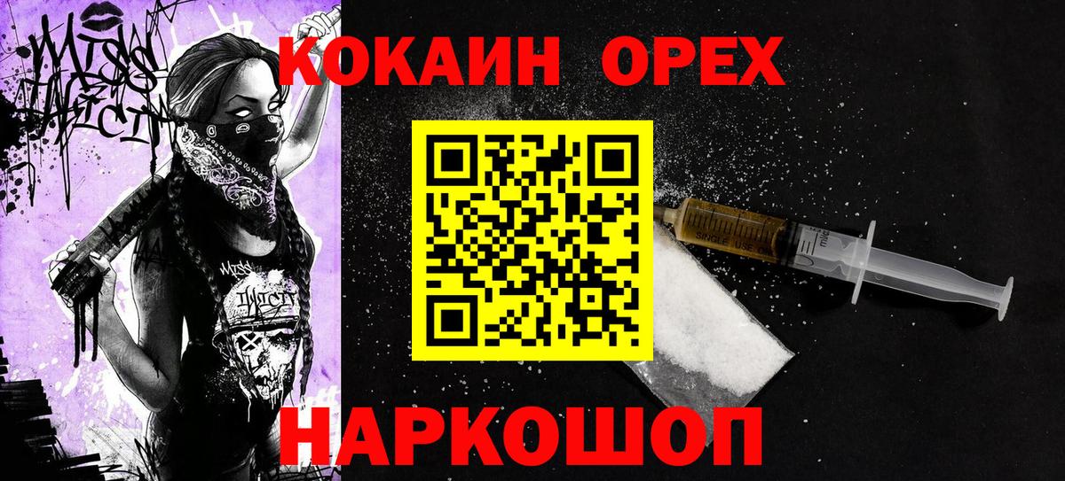 Кокаин Перу Ачинск