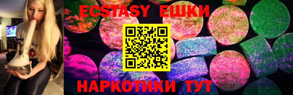   рабочий сайт  Ecstasy mix  Экстази  ЭКСТАЗИ XTC  Вход с VPN  Ачинск 