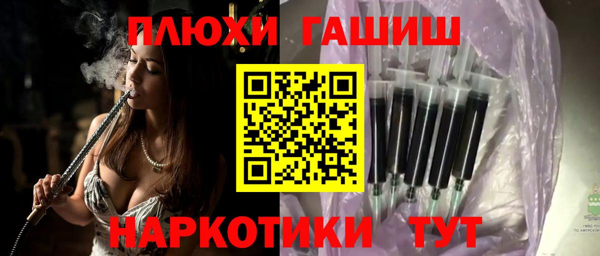 ГАШИШ VHQ  Гашиш  Ачинск  Гашиш Cannabis  Вход с VPN 
