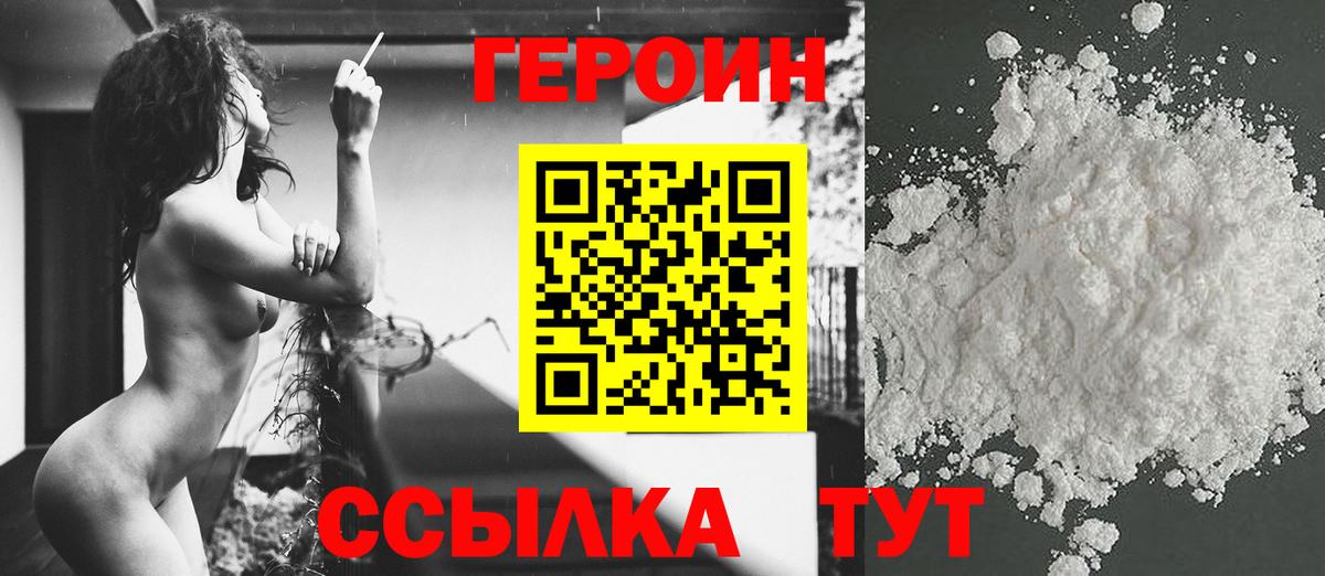 ГЕРОИН гречка Ачинск