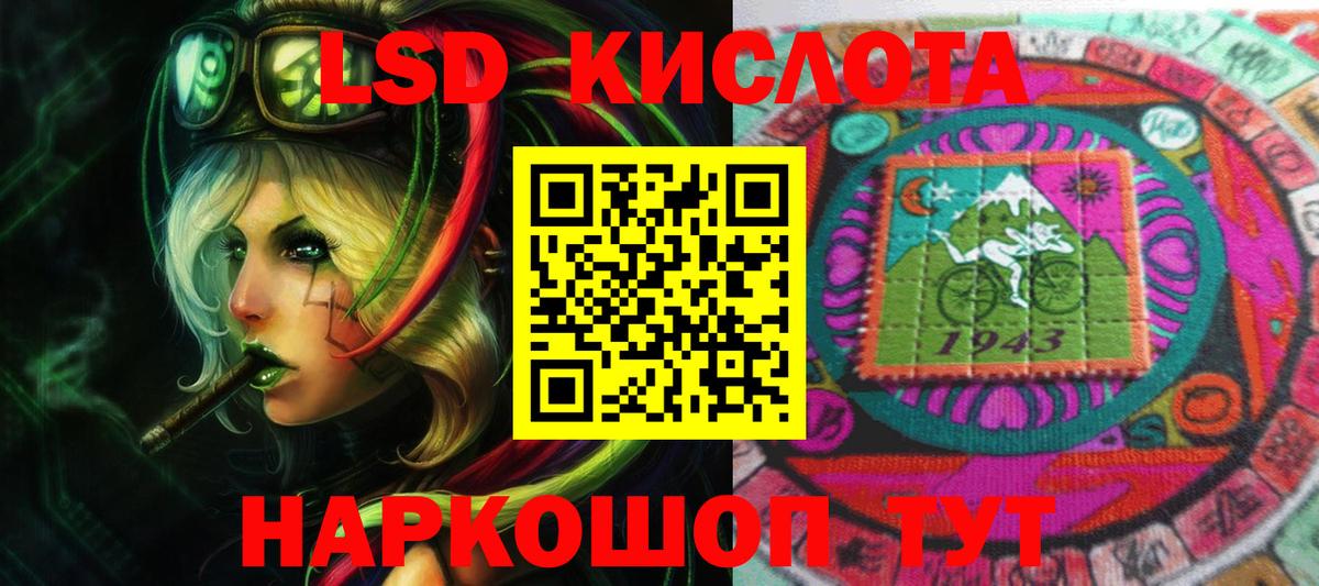 Лсд 25 экстази ecstasy Ачинск