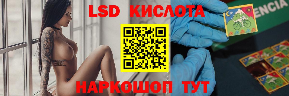 ЛСД экстази ecstasy  LSD-25 экстази ecstasy  Вход с VPN  LSD-25 экстази  Ачинск 