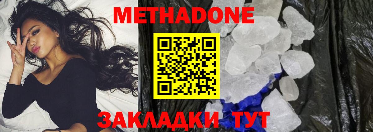 Ачинск  MEGA ONION  Вход с VPN  Метадон кристалл 