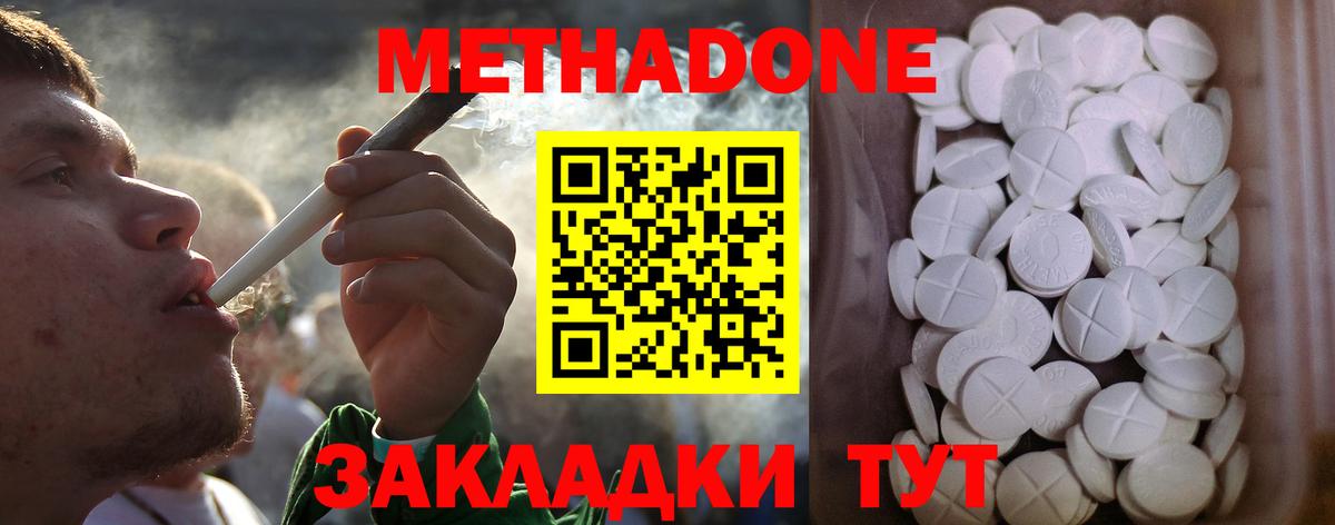 МЕТАДОН белоснежный Ачинск