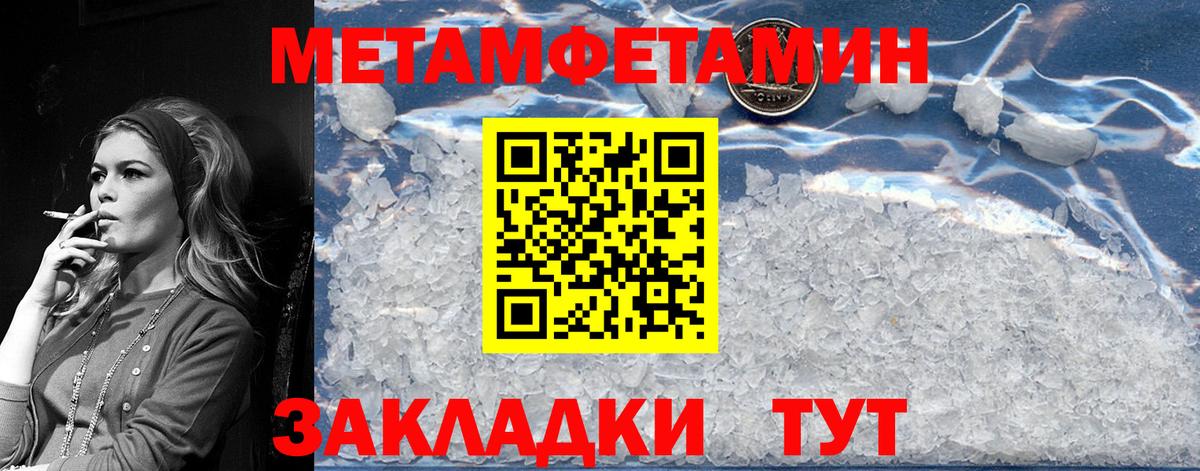 Ачинск  Метамфетамин пудра  Метамфетамин пудра  Вход с VPN 