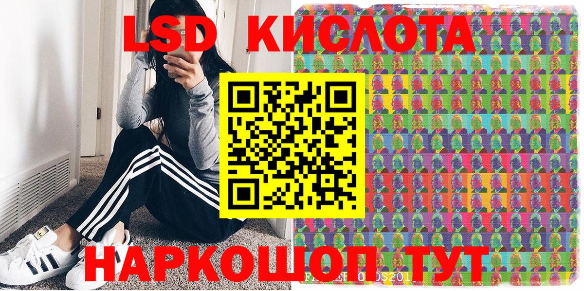 Марки NBOMe 1,8мг Ачинск