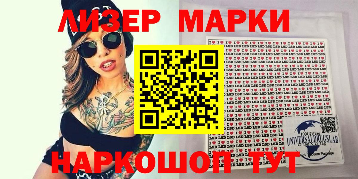Марки 25I-NBOMe 1,8мг  Вход с VPN  Марки 25I-NBOMe 1,8мг  Марки 25I-NBOMe  Ачинск 