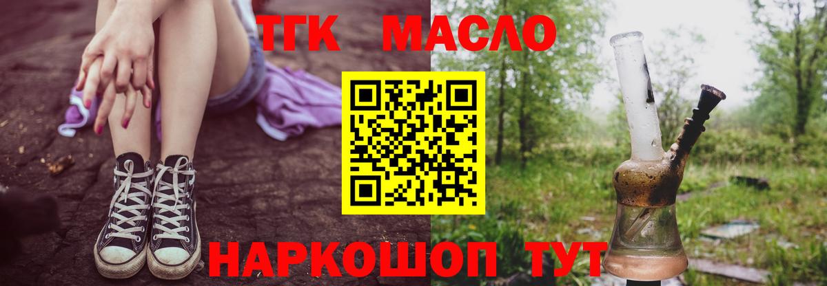 МЕГА зеркало  даркнет сайт  Вход с VPN  ТГК концентрат  ТГК Wax  Ачинск 